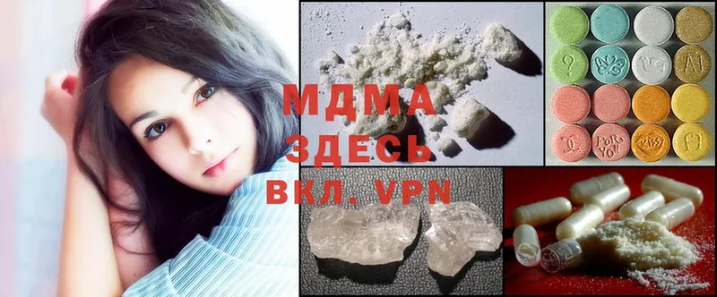 MDMA VHQ  Выкса 