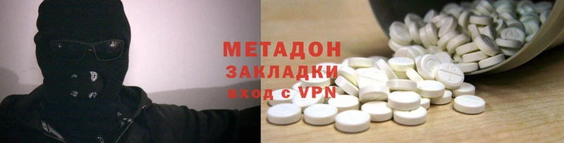 Метадон methadone  сколько стоит  Выкса 