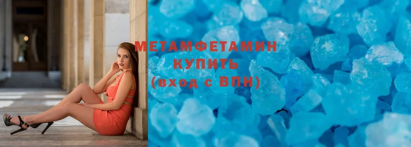 Первитин Methamphetamine Выкса